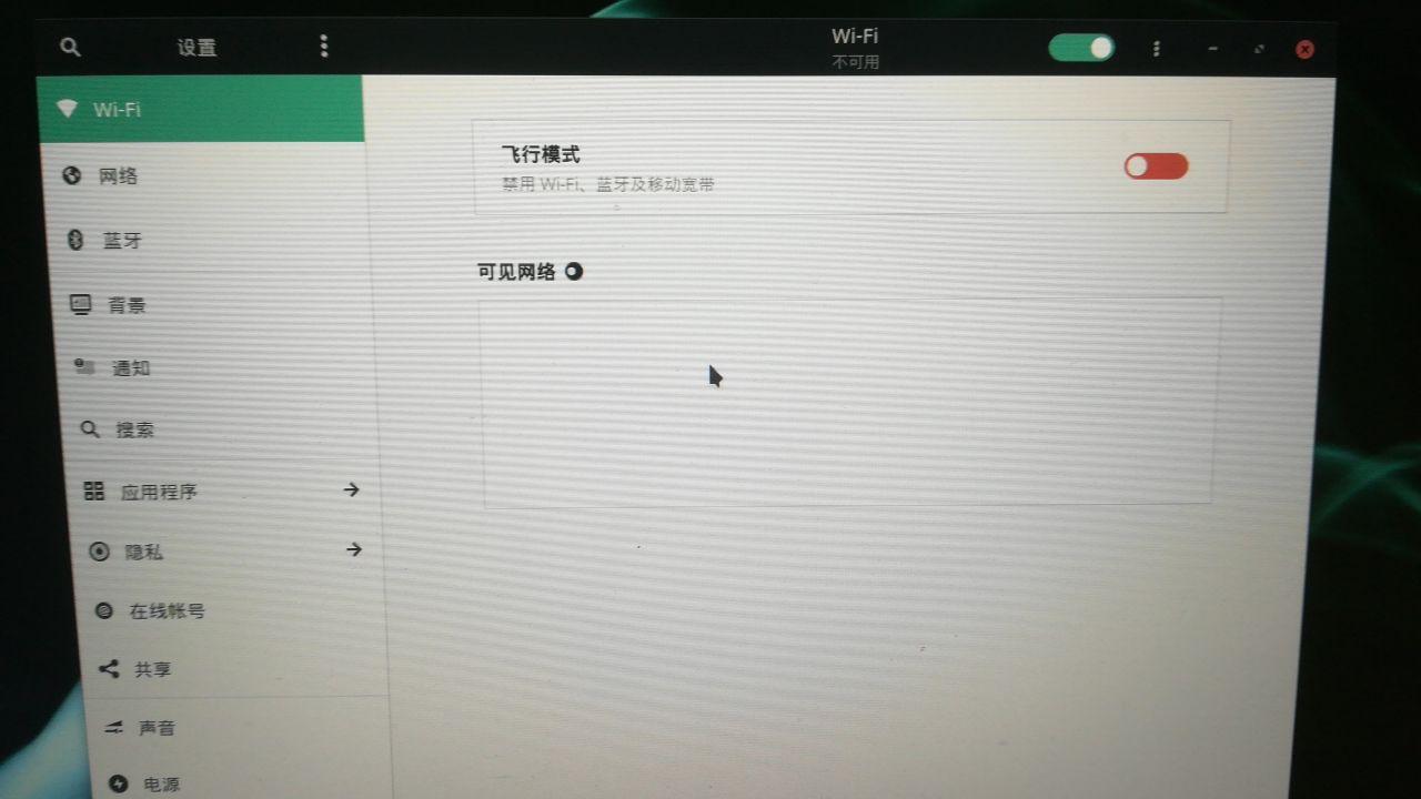 尝试解决一部分笔记本在安装 Manjaro 后, 无法使用无线网卡连接 WIFI 的问题