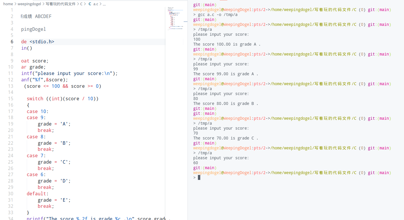 C 语言的小实例。
